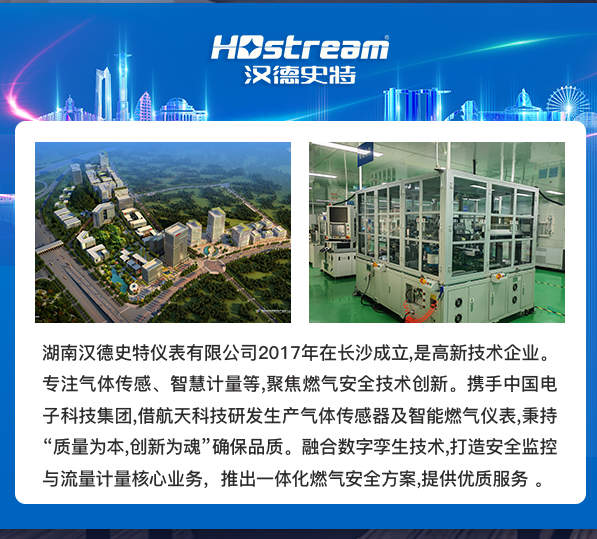 汉德史特.png