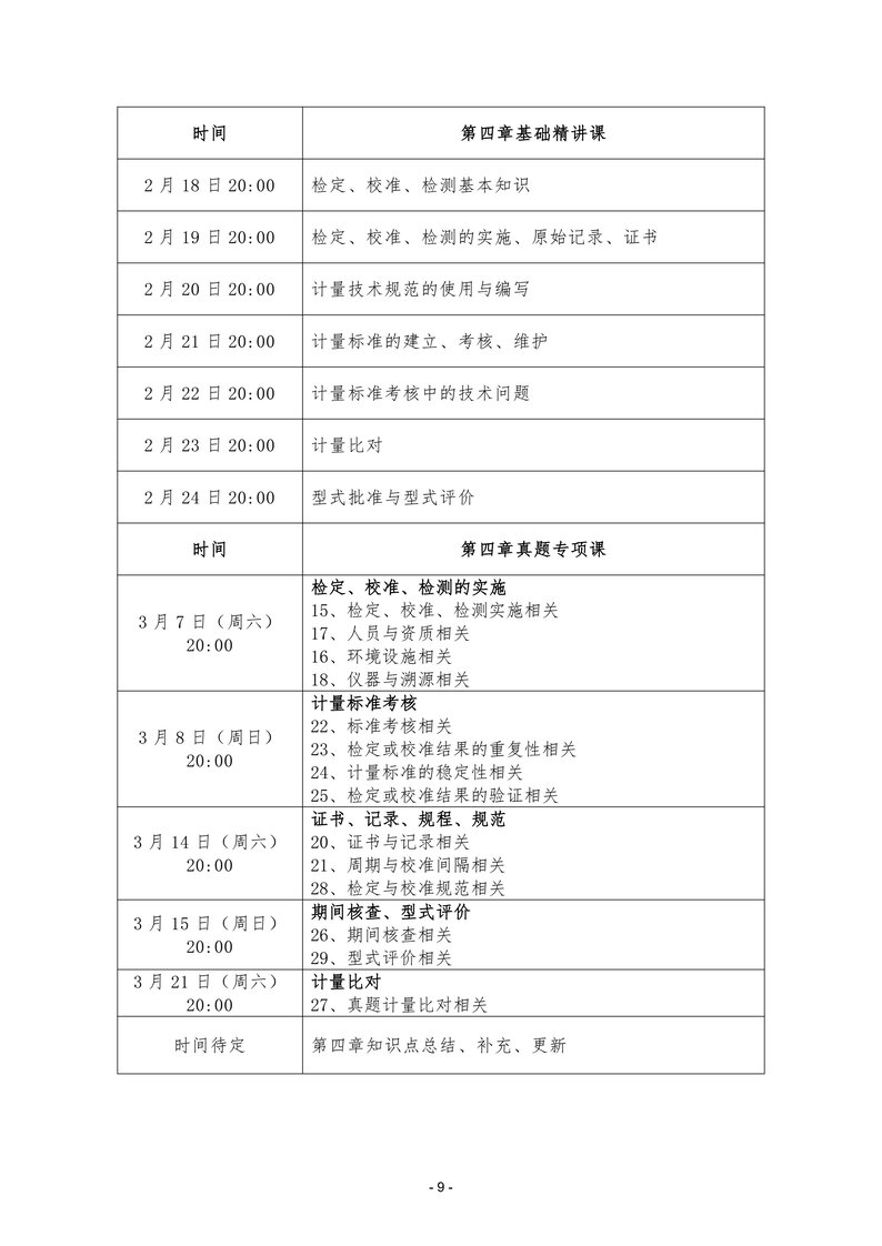 page-8.jpg