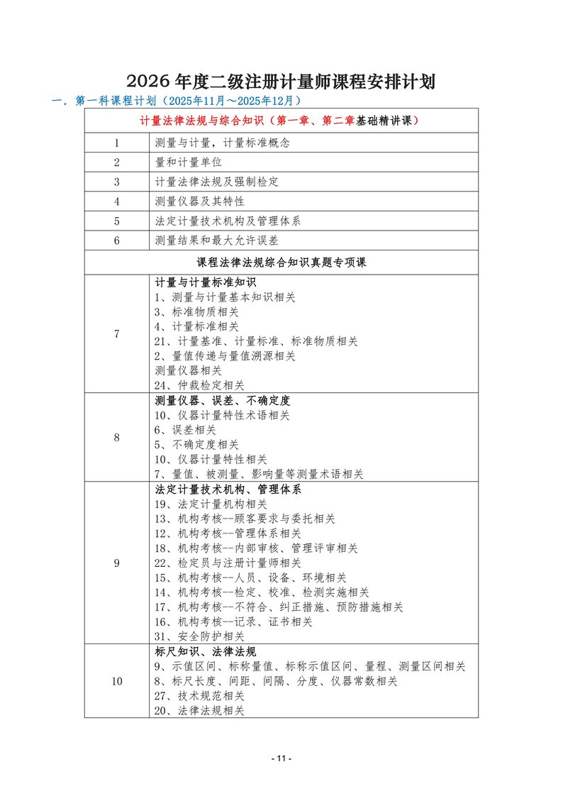 page-10.jpg