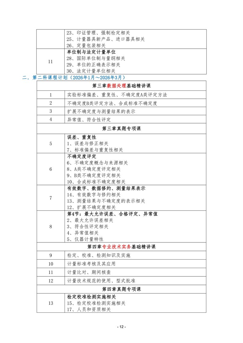 page-11.jpg