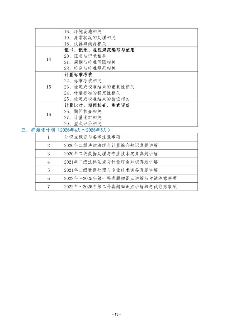 page-12.jpg